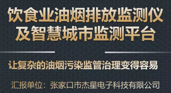 創(chuàng)新環(huán)保，杰星一直在路上！