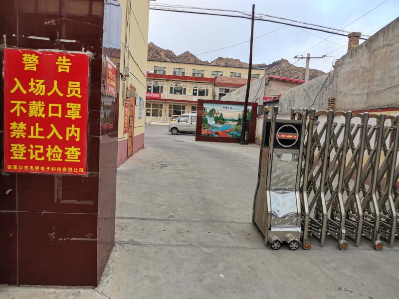 河北加油！中國加油！